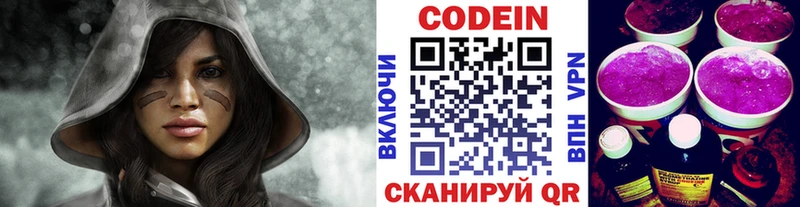 Кодеин Purple Drank  Белово 