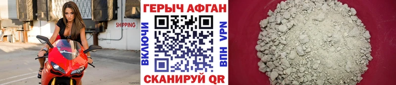 Героин афганец  Белово 