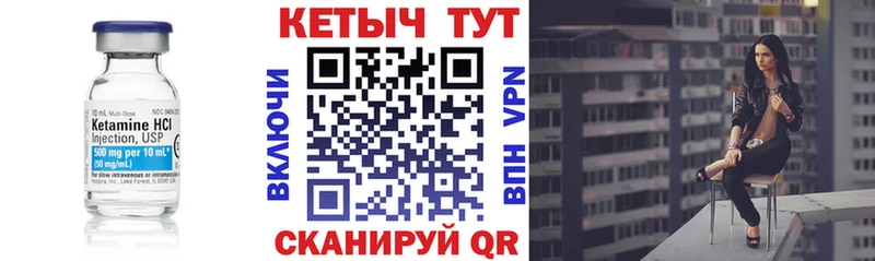 Кетамин VHQ Белово