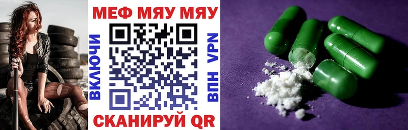 МЕГА ссылки  Белово  Меф mephedrone 